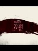 Gangs of Wasseypur Official Indian Trailer #1 (2012) - Anura