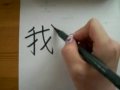 How to draw Gaaras name in Kanji Japanese style